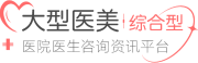 新疆自体脂肪填充额头专业医院推荐五家好口碑医院精选榜单！-上海龙凤女生个人自荐